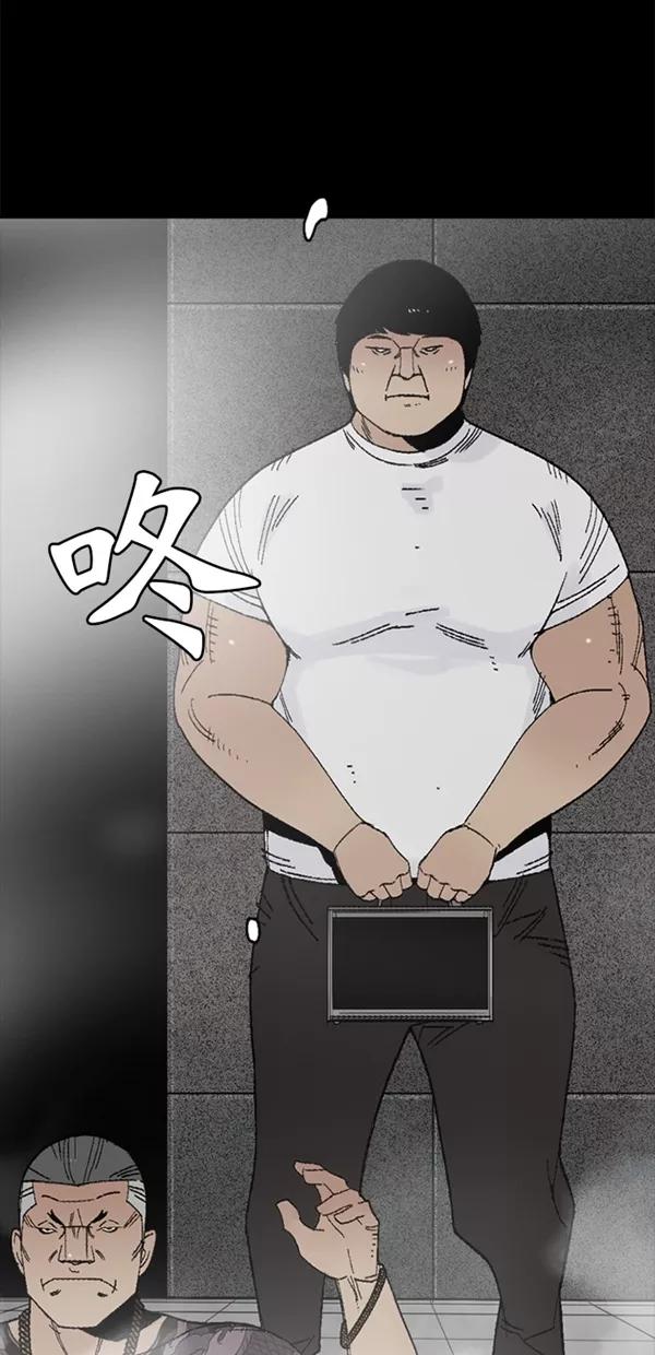 《金鱼》第4话 第15页