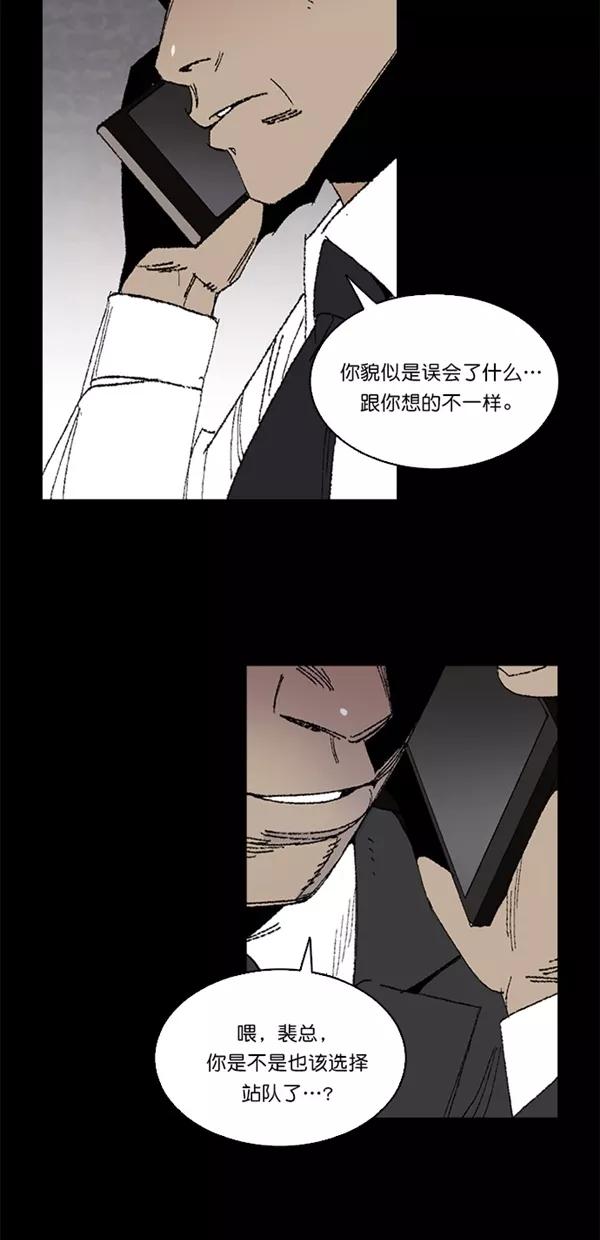《金鱼》第4话 第39页