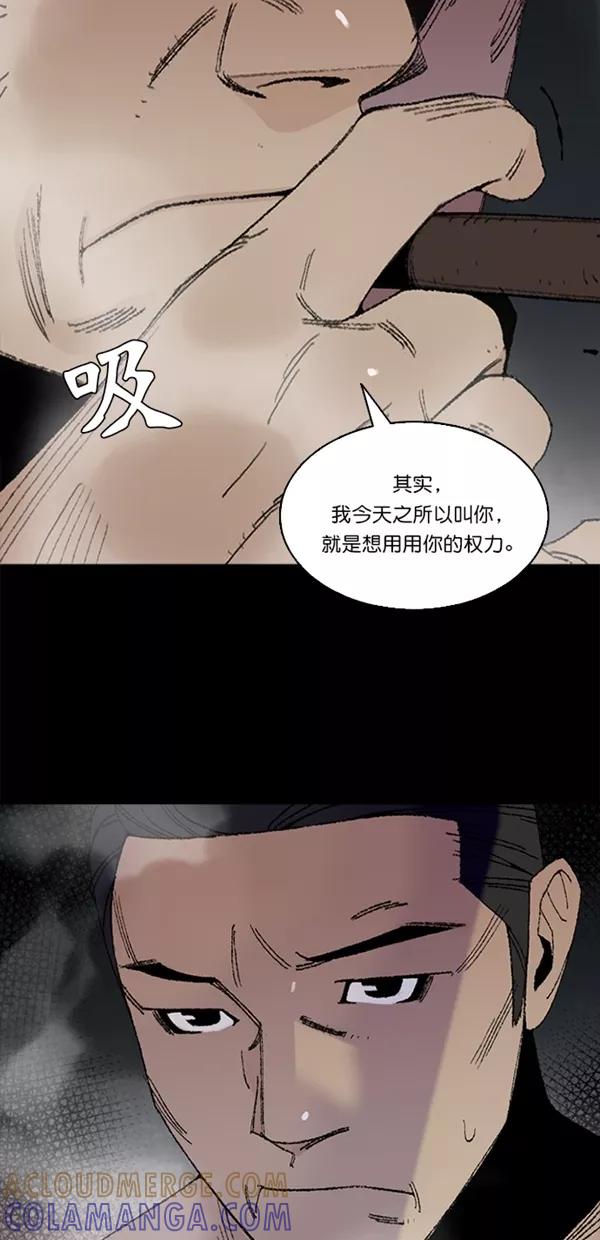 《金鱼》第4话 第13页