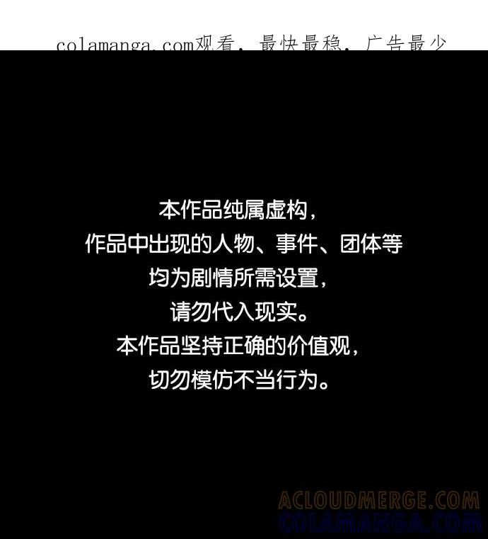 《金鱼》第4话 第1页