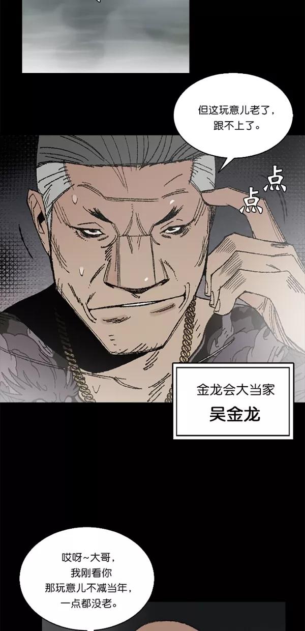 《金鱼》第4话 第9页