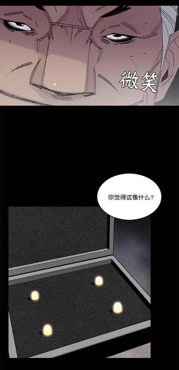 《金鱼》第4话 第20页