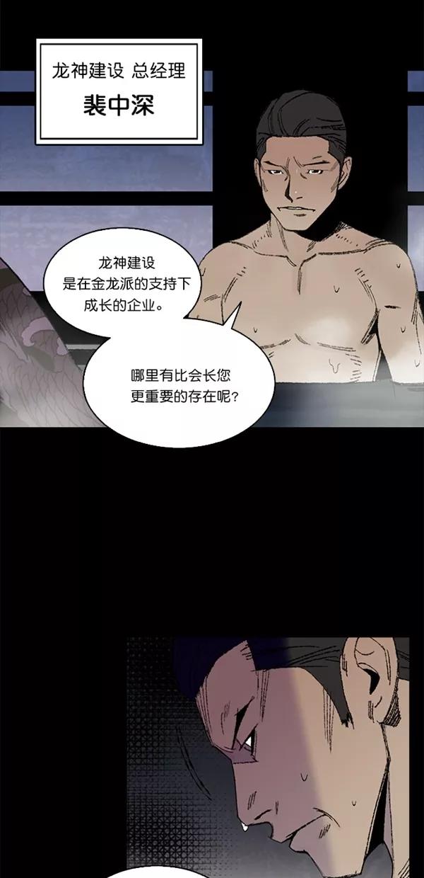 《金鱼》第4话 第11页