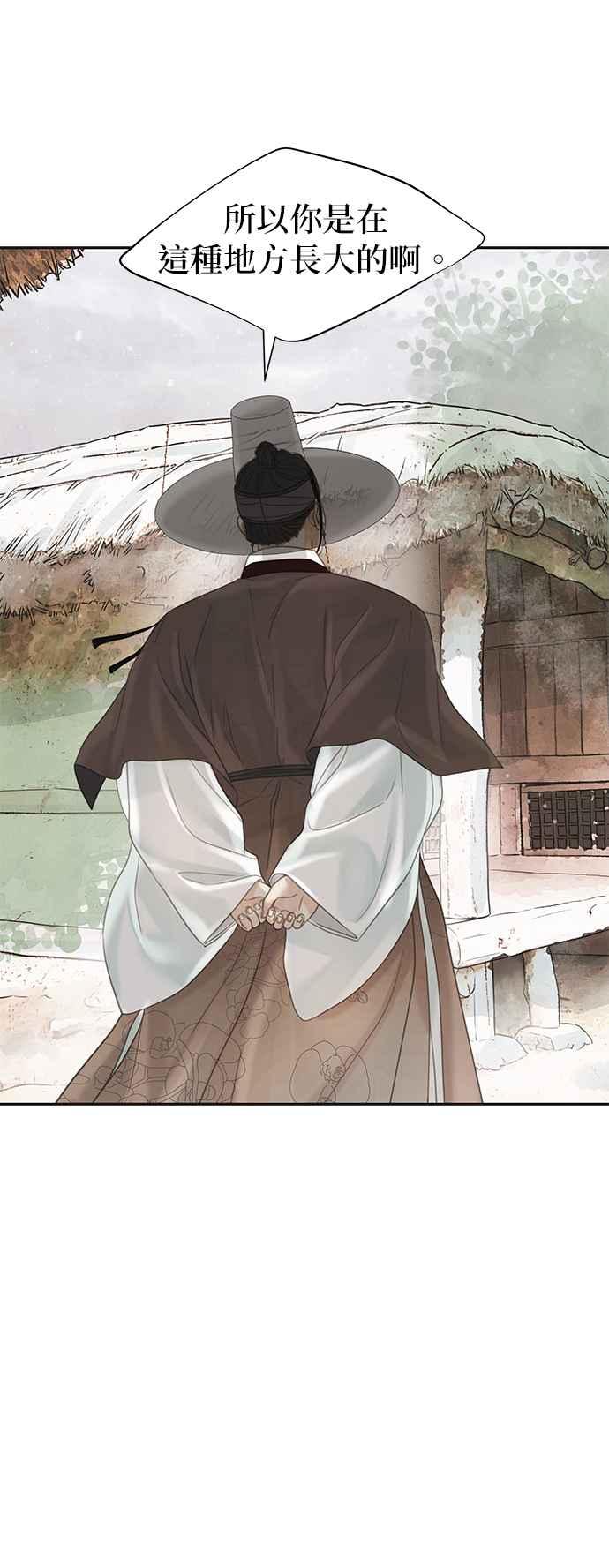 与王夜行 第49话 (第一季最终话) 第66页