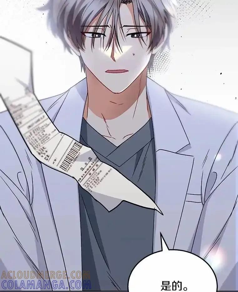 《你好？兽医先生！》67.心软的神（2） 第57页