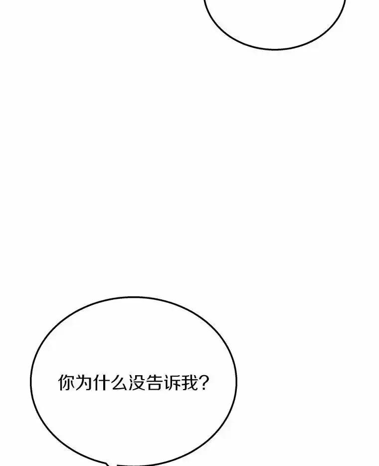 《你好？兽医先生！》67.心软的神（2） 第58页
