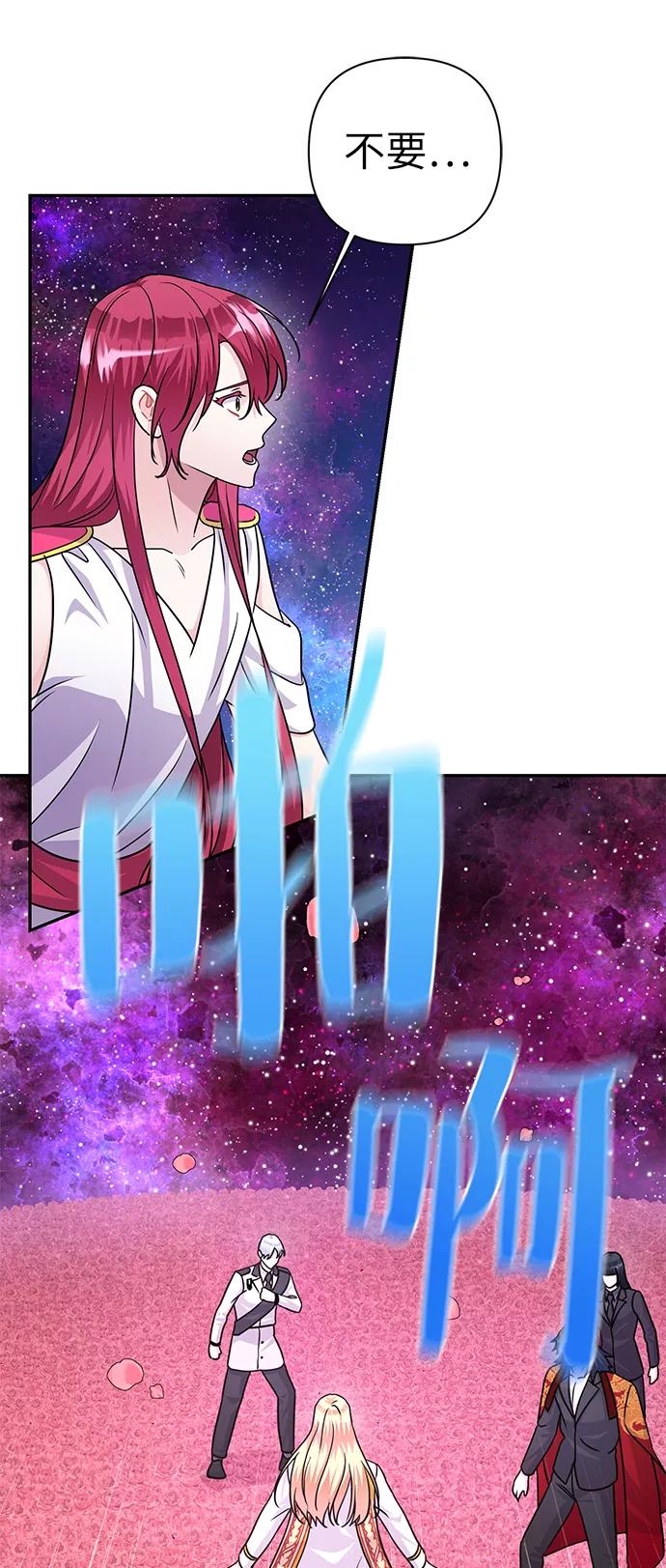 《神圣的爱豆》第84话 第87页