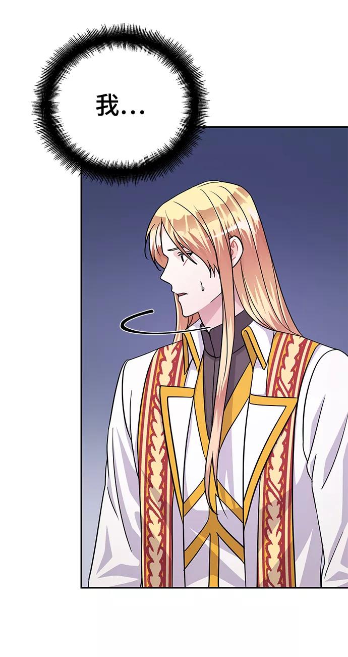 《神圣的爱豆》第84话 第65页