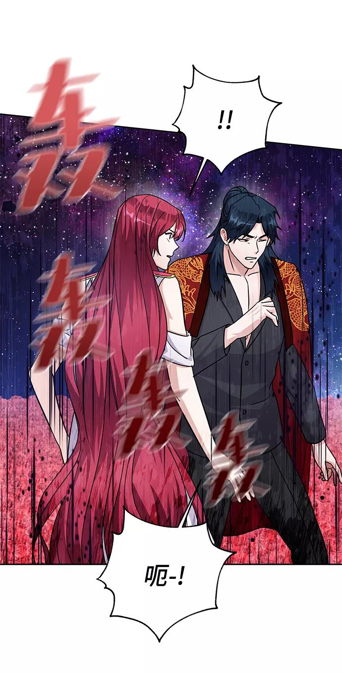 《神圣的爱豆》第84话 第56页