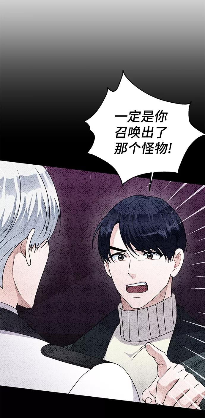 《神圣的爱豆》第84话 第63页