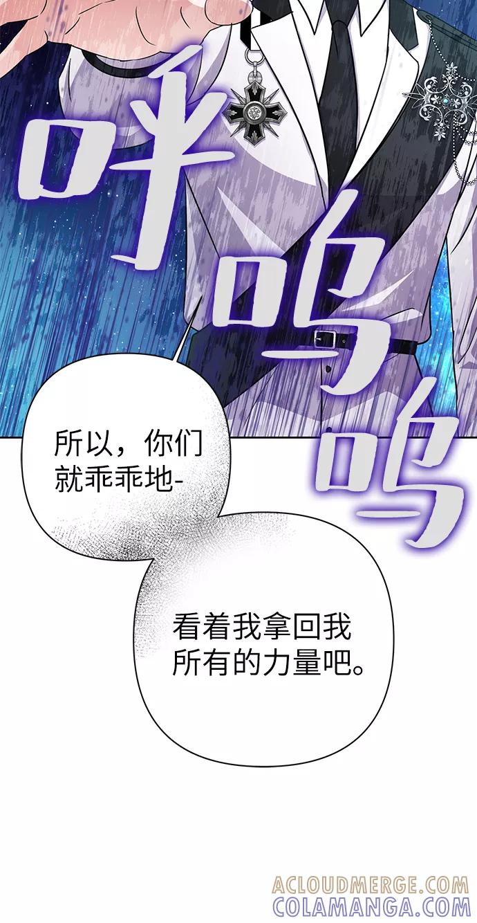 《神圣的爱豆》第84话 第58页