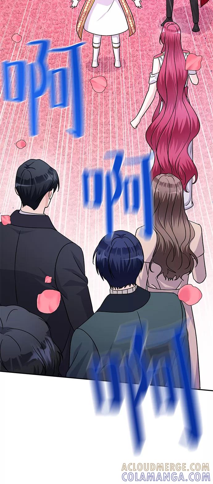 《神圣的爱豆》第84话 第88页