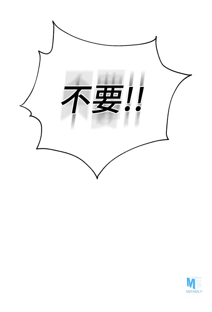 《神圣的爱豆》第84话 第89页