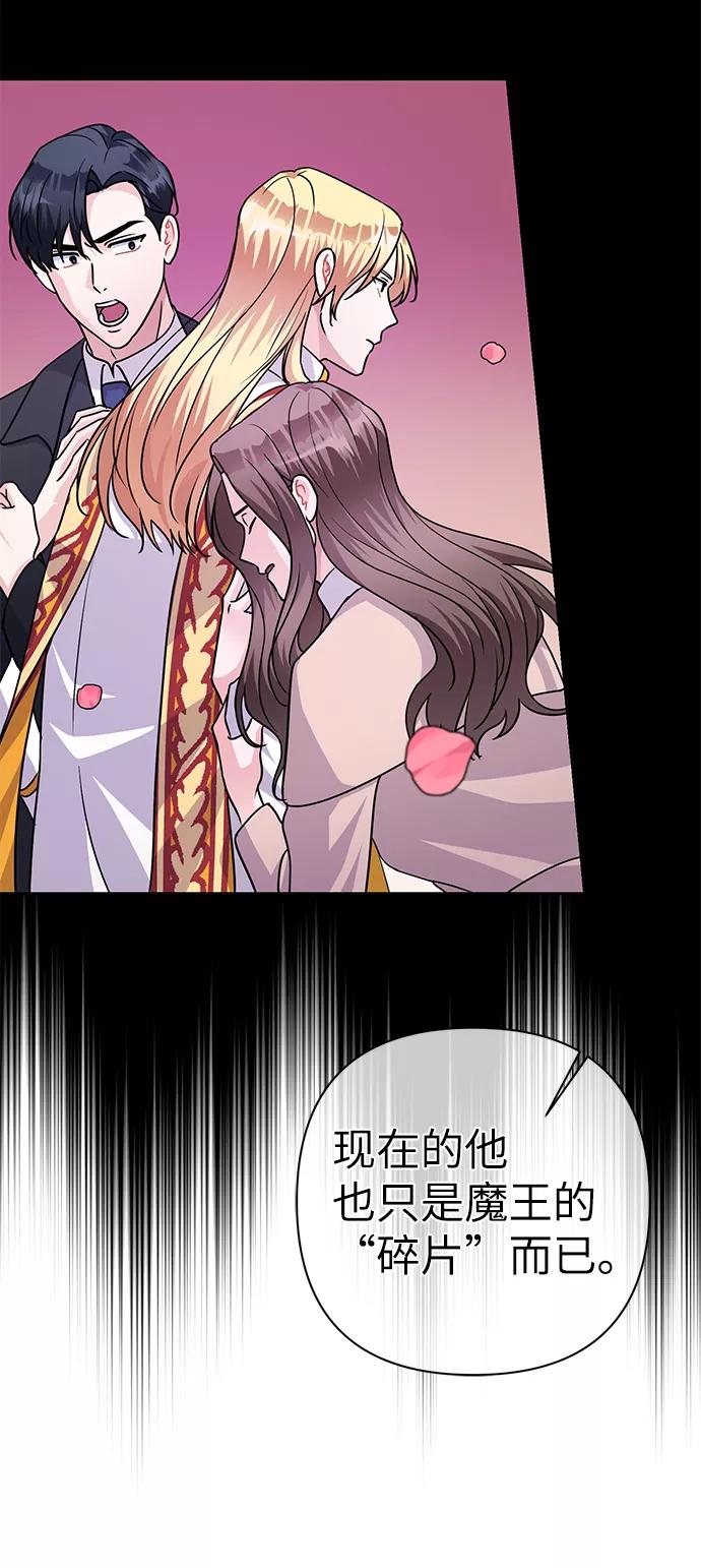 《神圣的爱豆》第85话 第62页