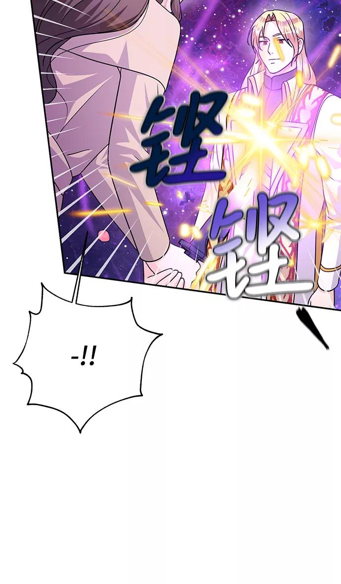 《神圣的爱豆》第85话 第87页