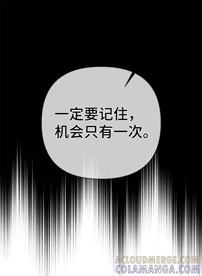 《神圣的爱豆》第85话 第65页