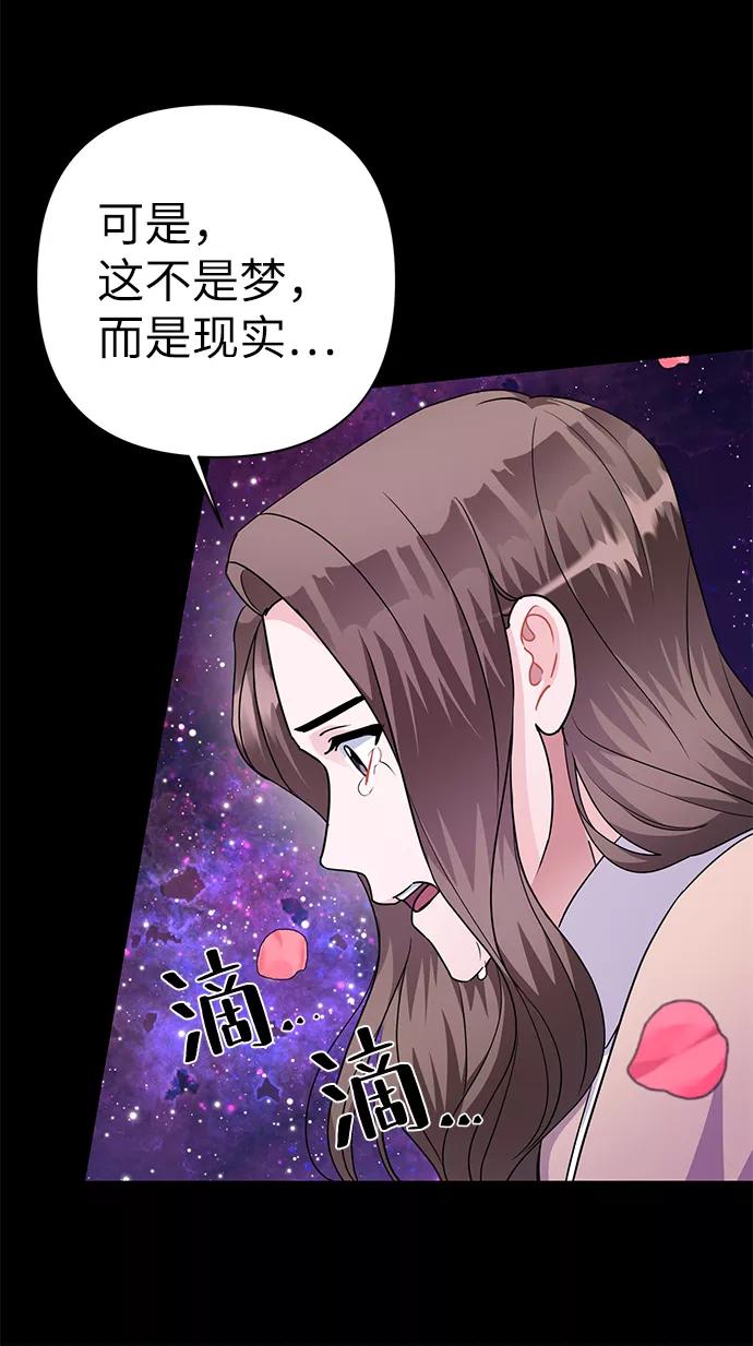《神圣的爱豆》第85话 第56页