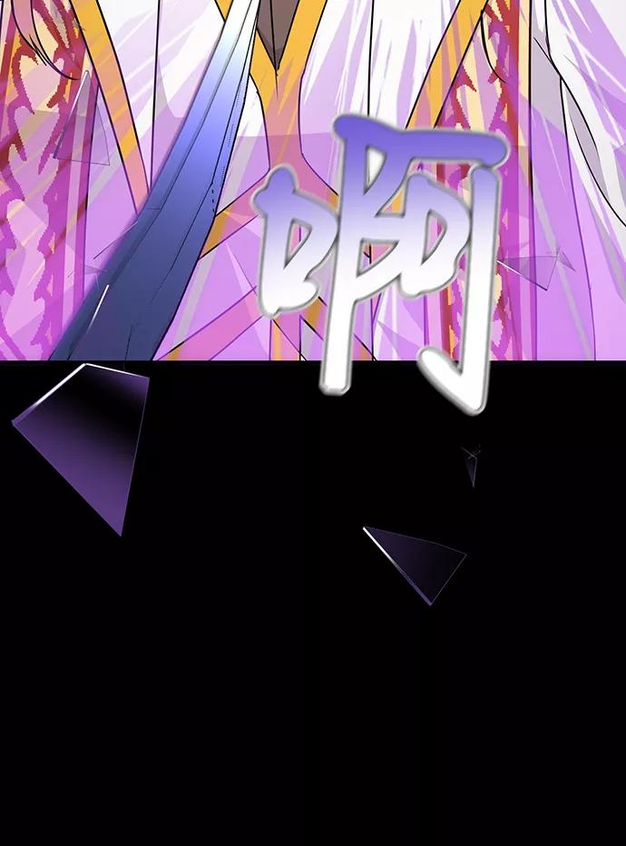 《神圣的爱豆》第85话 第92页