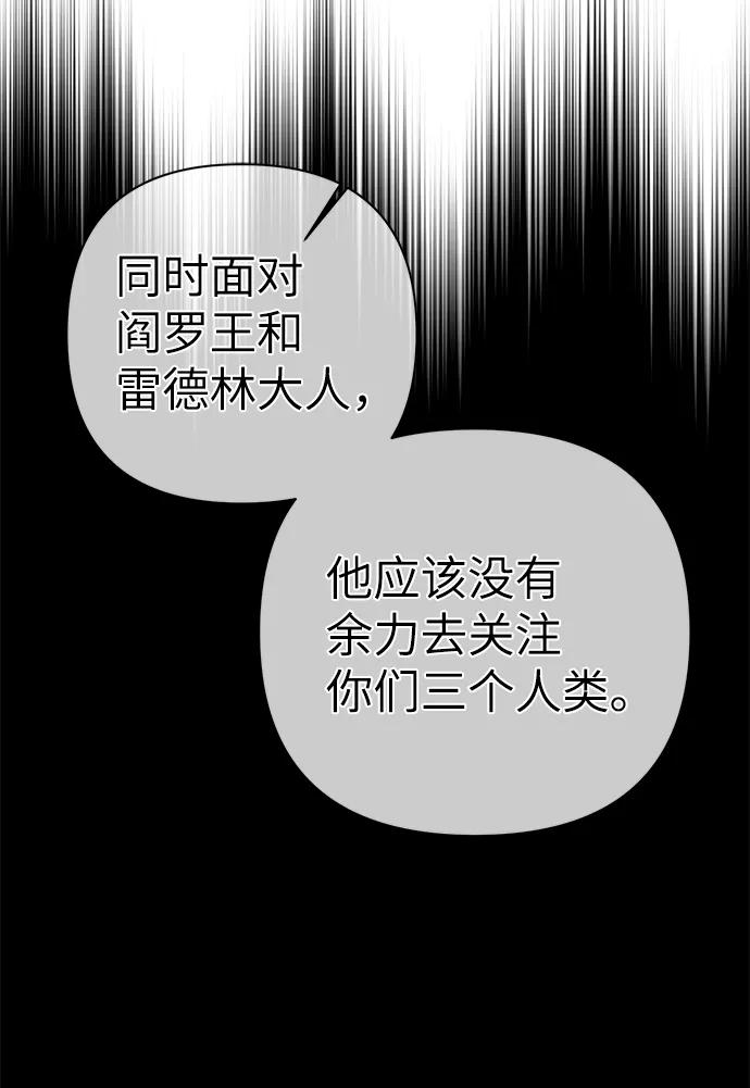 《神圣的爱豆》第85话 第64页