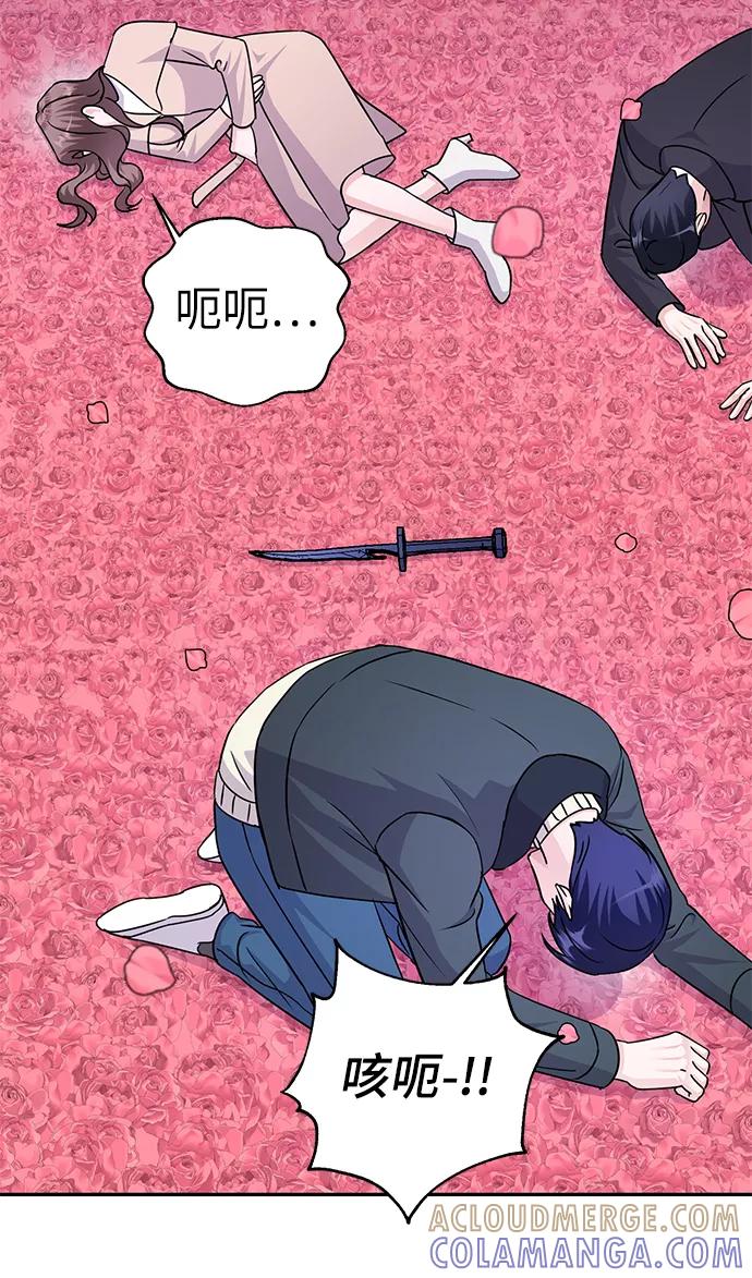 《神圣的爱豆》第85话 第69页