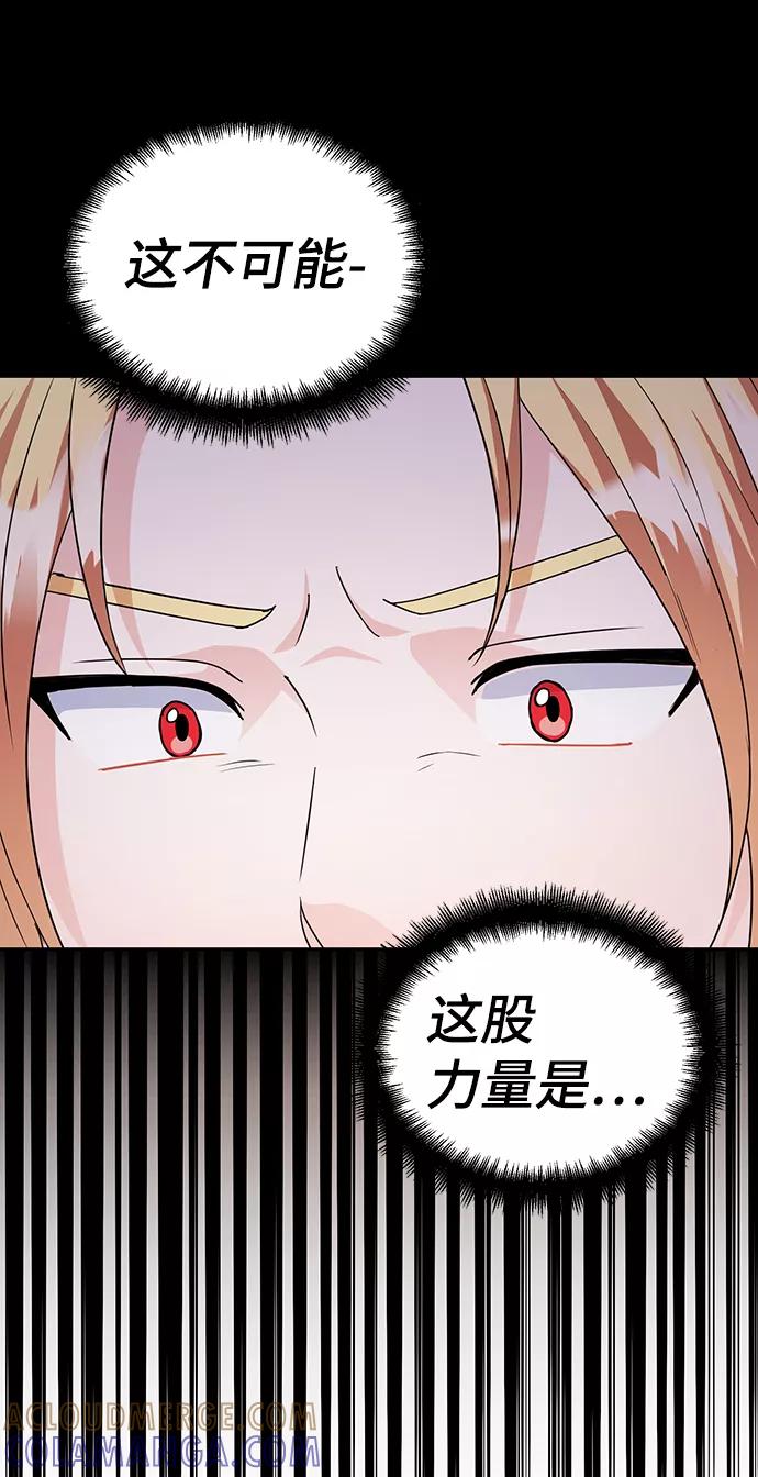 《神圣的爱豆》第85话 第93页