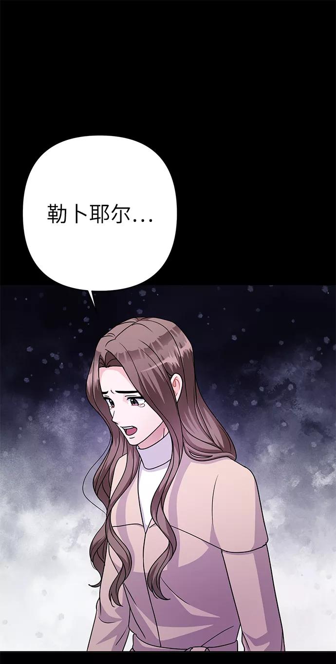 《神圣的爱豆》第85话 第51页