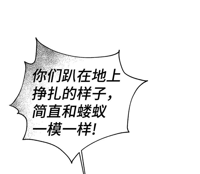 《神圣的爱豆》第85话 第70页