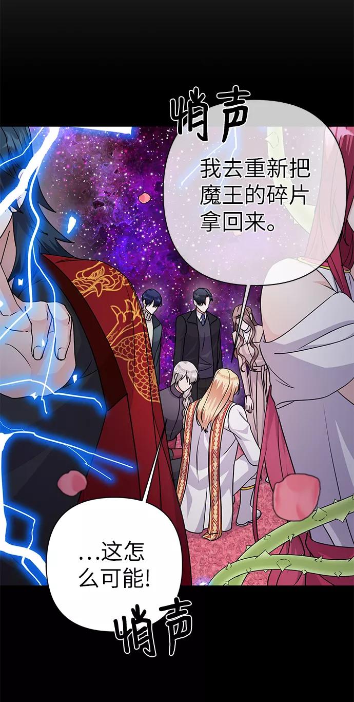 《神圣的爱豆》第85话 第24页
