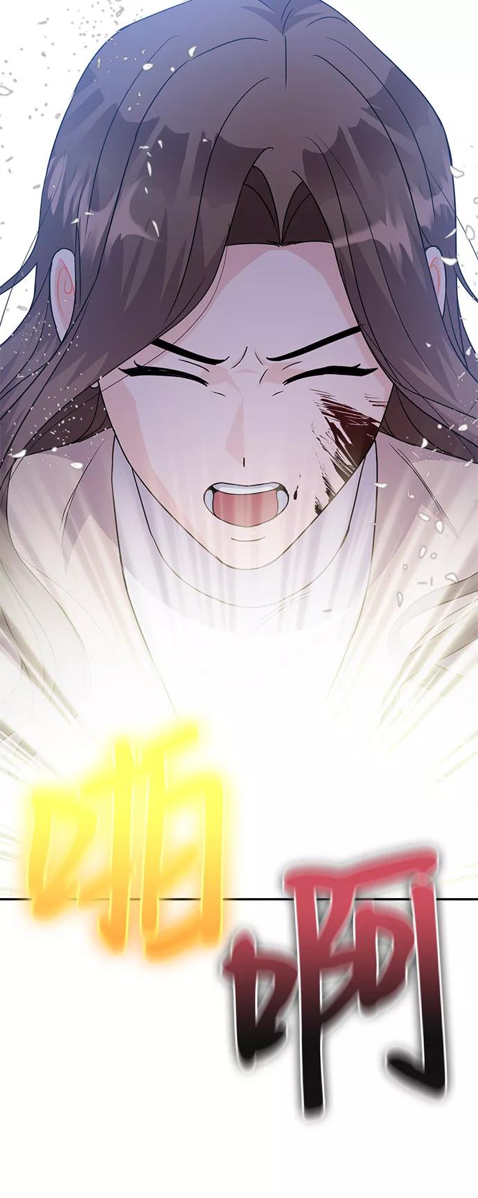 《神圣的爱豆》第85话 第98页