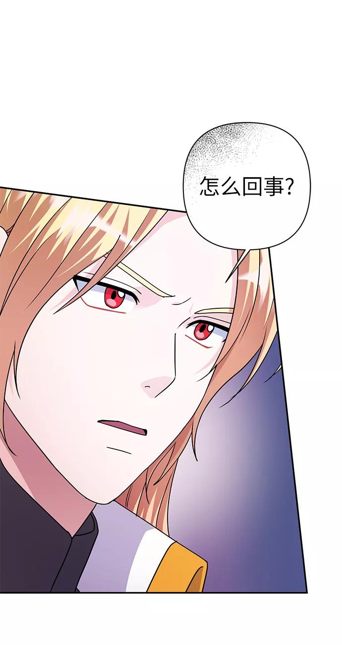 《神圣的爱豆》第85话 第19页