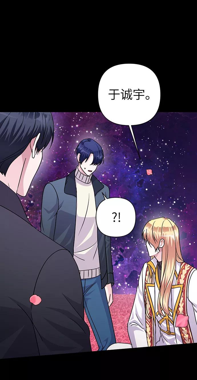 《神圣的爱豆》第85话 第38页