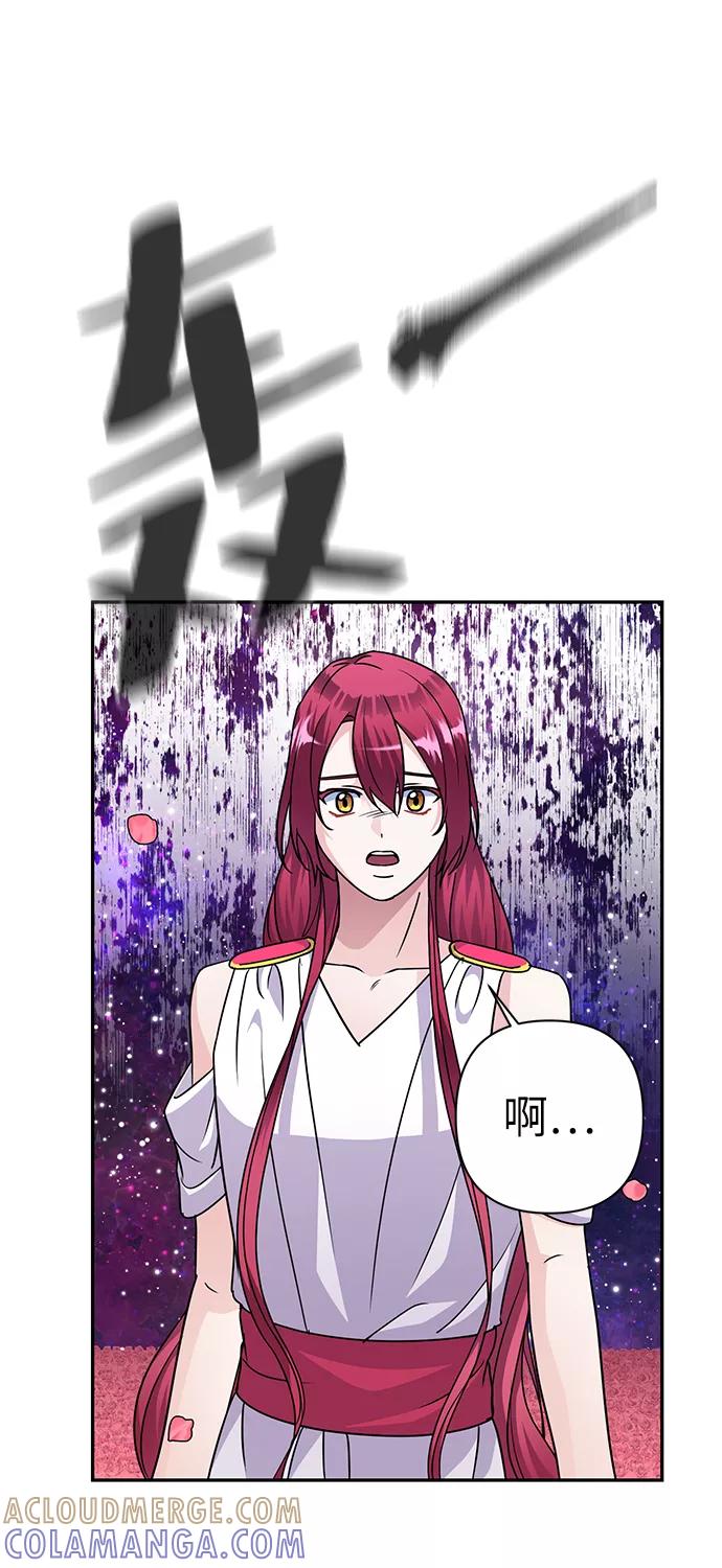 《神圣的爱豆》第85话 第9页
