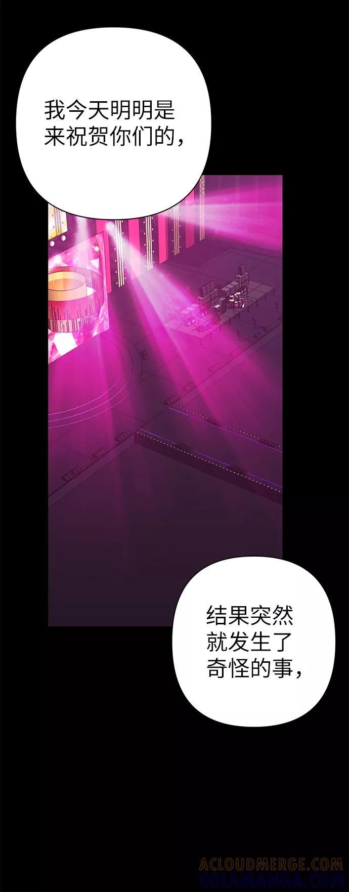 《神圣的爱豆》第85话 第53页