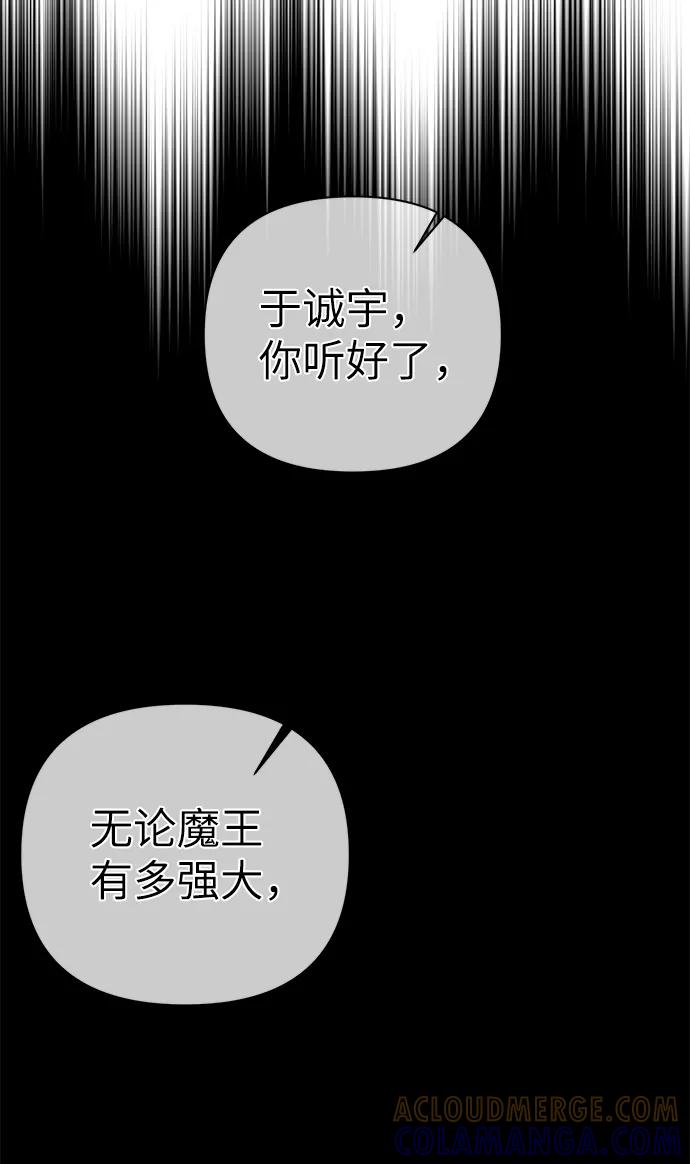 《神圣的爱豆》第85话 第61页