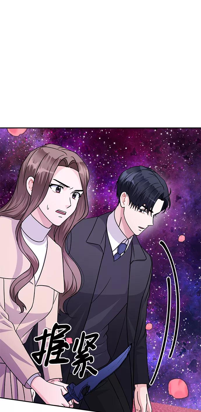 《神圣的爱豆》第85话 第74页