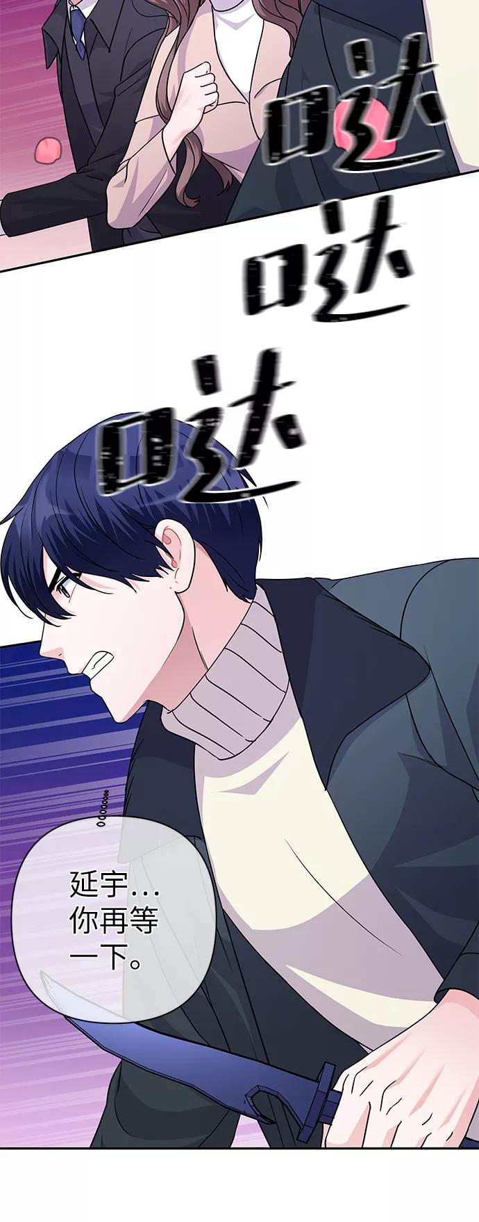 《神圣的爱豆》第85话 第22页