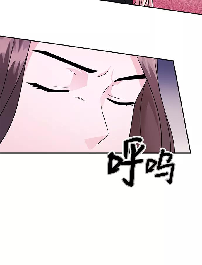 《神圣的爱豆》第85话 第75页