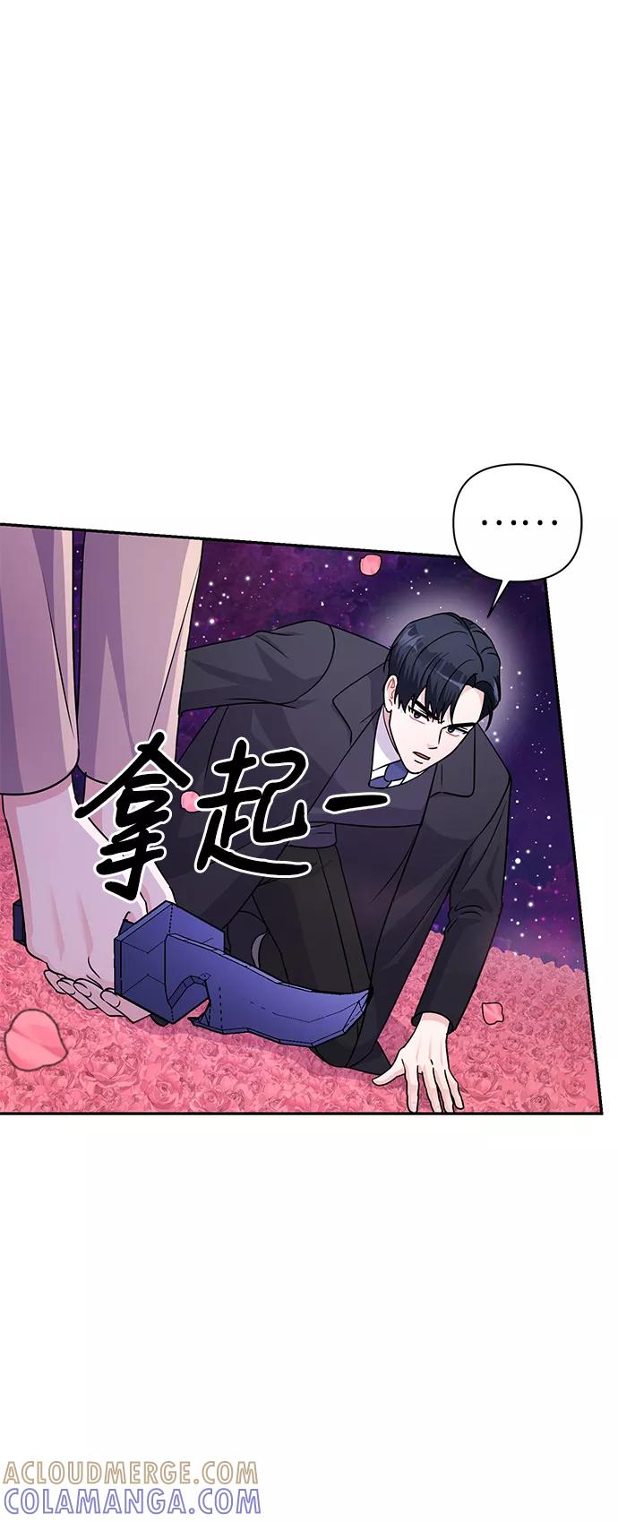 《神圣的爱豆》第85话 第73页