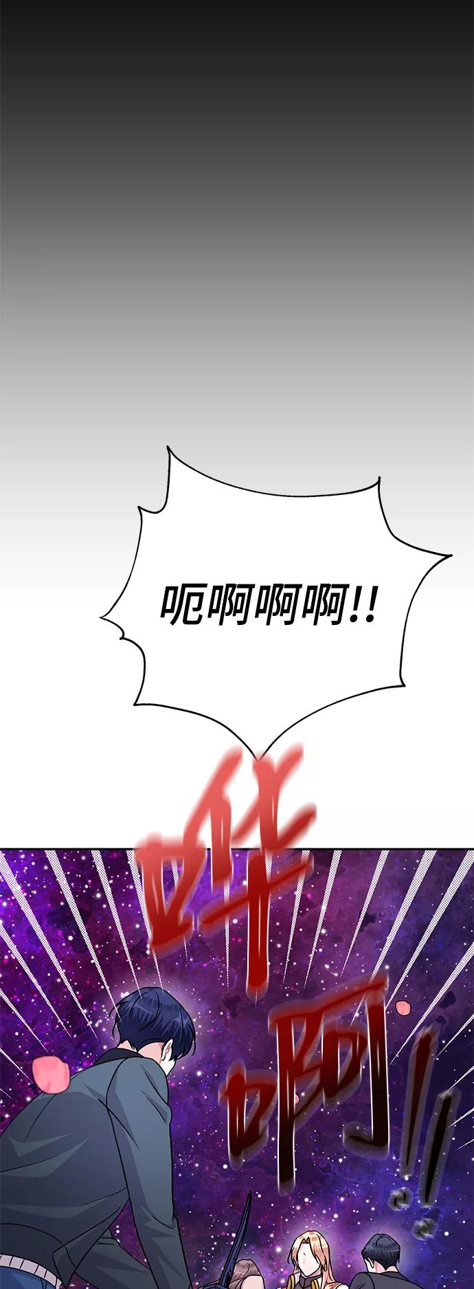 《神圣的爱豆》第85话 第59页