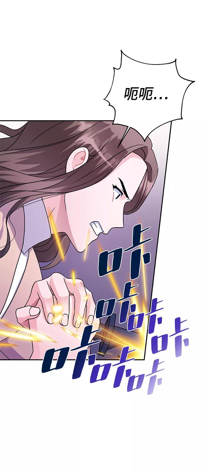《神圣的爱豆》第85话 第88页