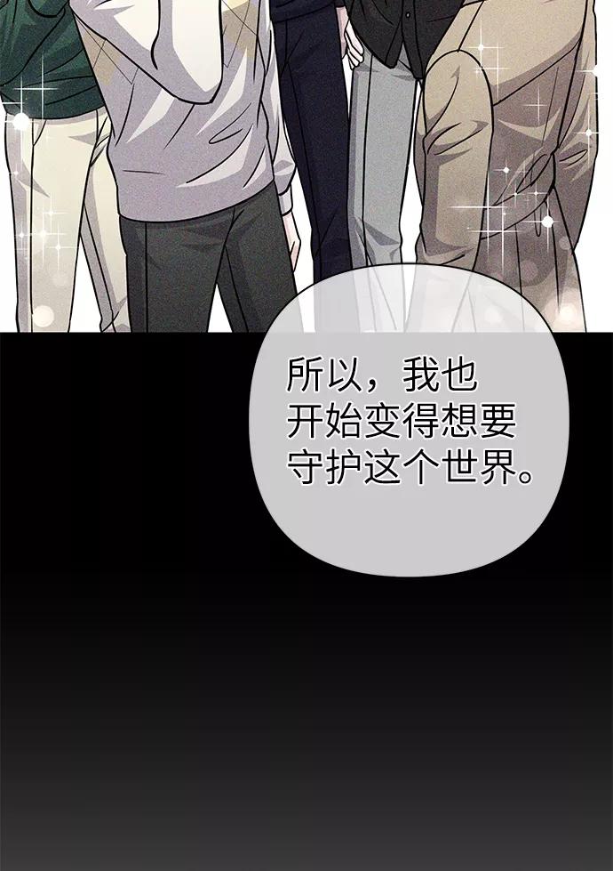 《神圣的爱豆》第85话 第83页