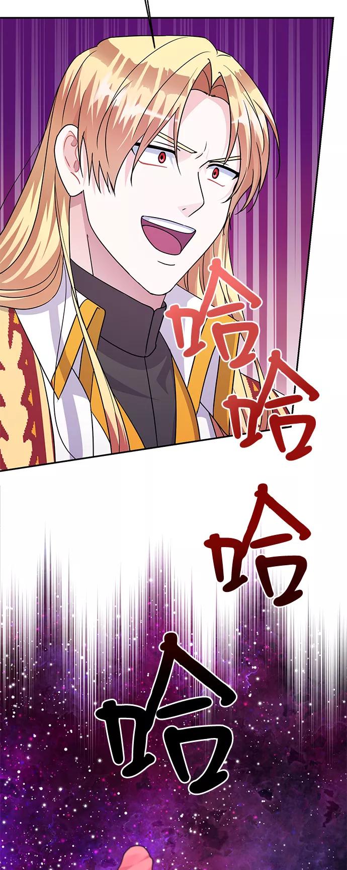 《神圣的爱豆》第85话 第71页