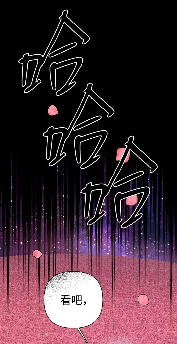《神圣的爱豆》第85话 第6页