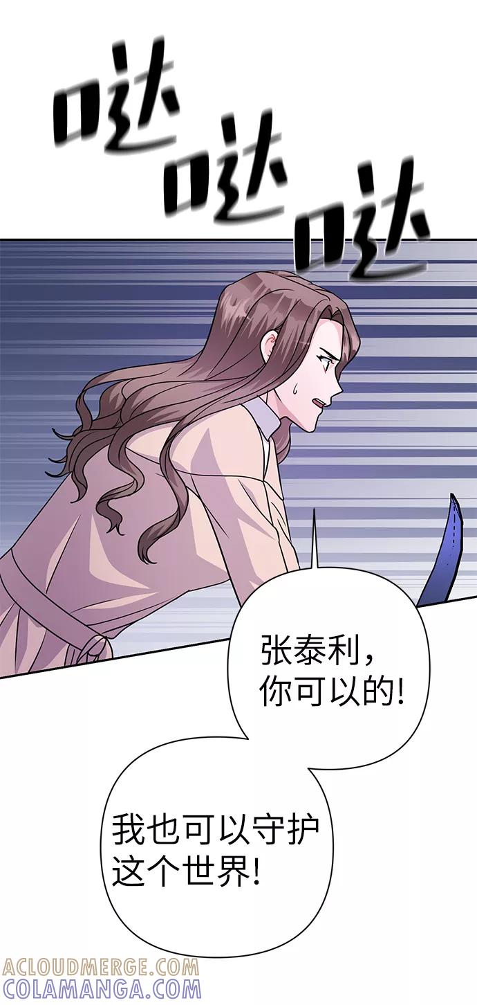 《神圣的爱豆》第85话 第85页