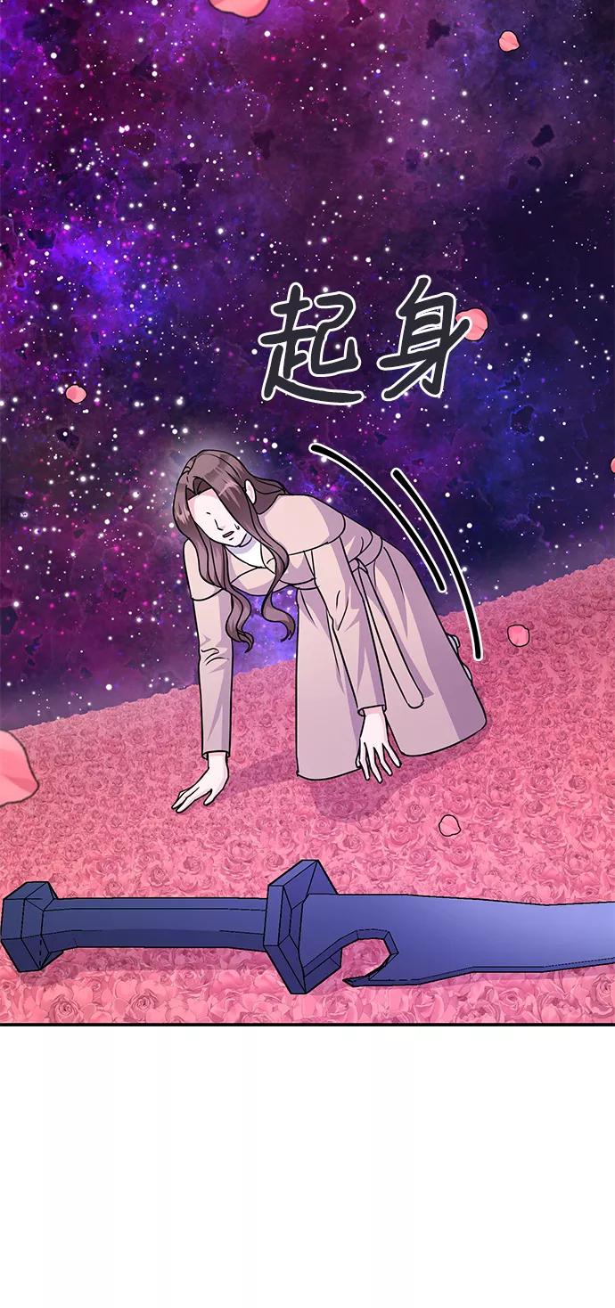 《神圣的爱豆》第85话 第72页