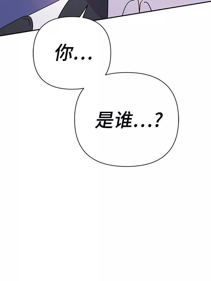 《神圣的爱豆》第86话（完） 第67页