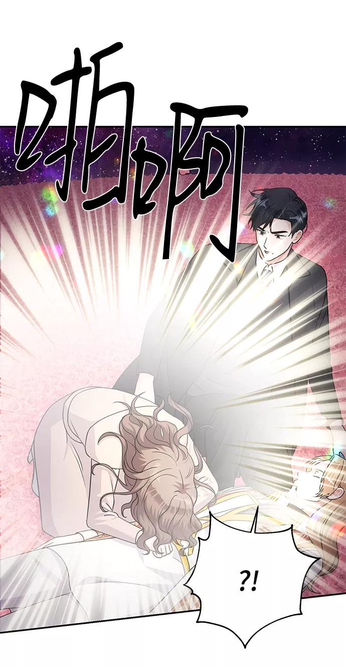 《神圣的爱豆》第86话（完） 第27页