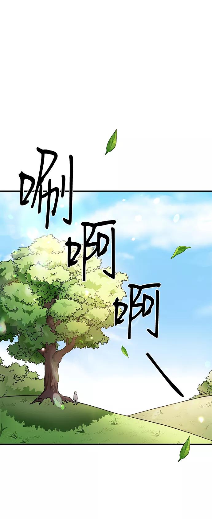 《神圣的爱豆》第86话（完） 第104页