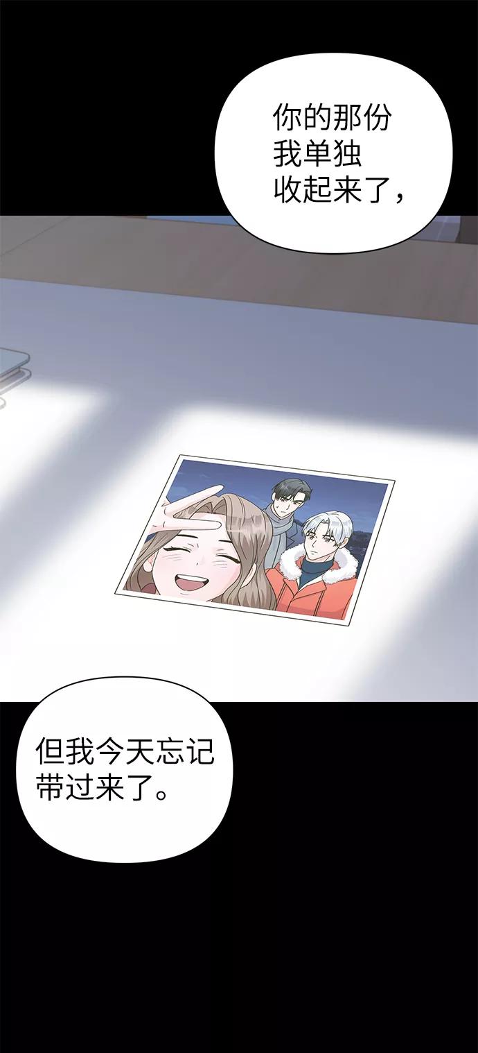 《神圣的爱豆》第86话（完） 第92页