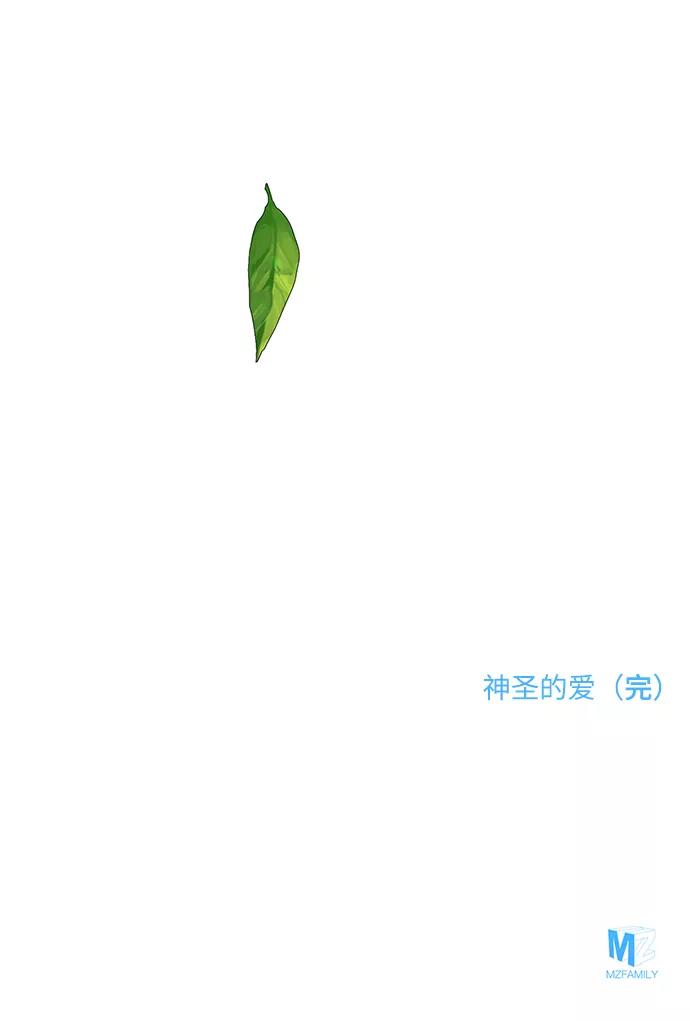 《神圣的爱豆》第86话（完） 第110页